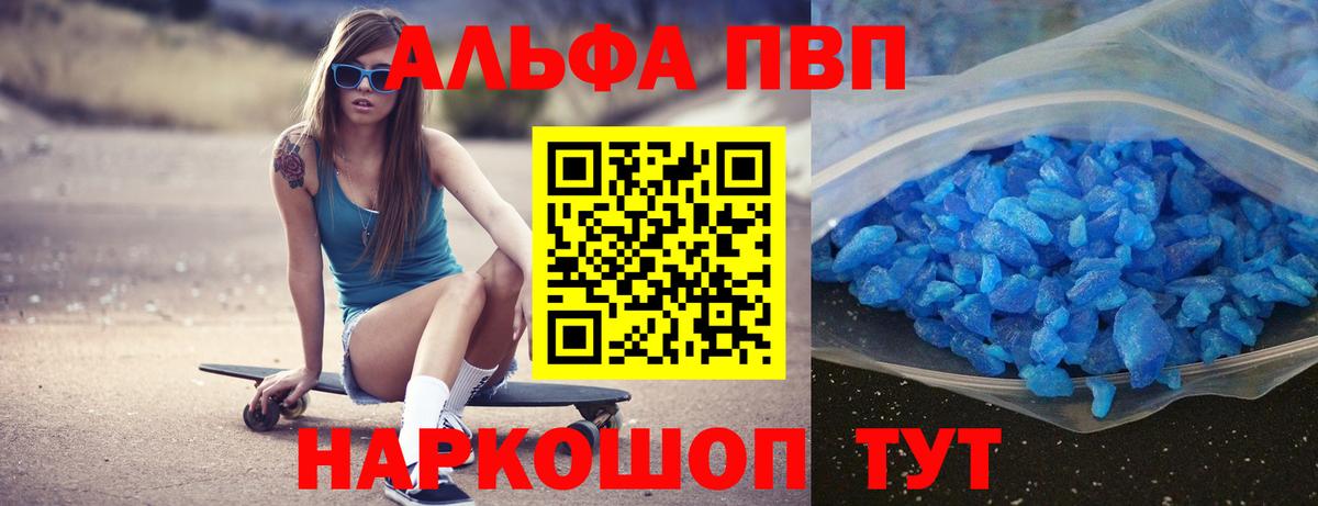 А ПВП кристаллы Чебоксары