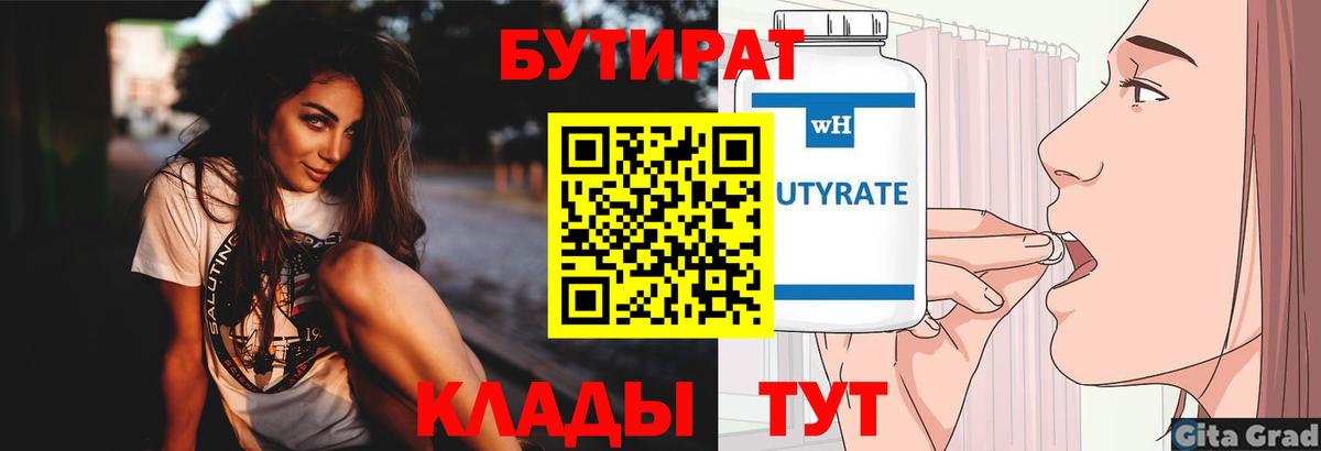 Чебоксары  БУТИРАТ GHB  Вход с VPN 