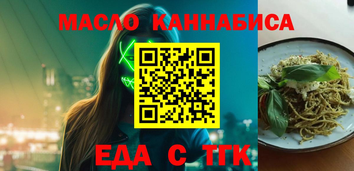 Печенье с ТГК конопля  Вход с VPN  Чебоксары 