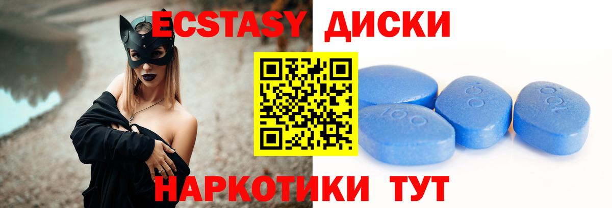 ЭКСТАЗИ  Вход с VPN  Чебоксары  Экстази 280мг 