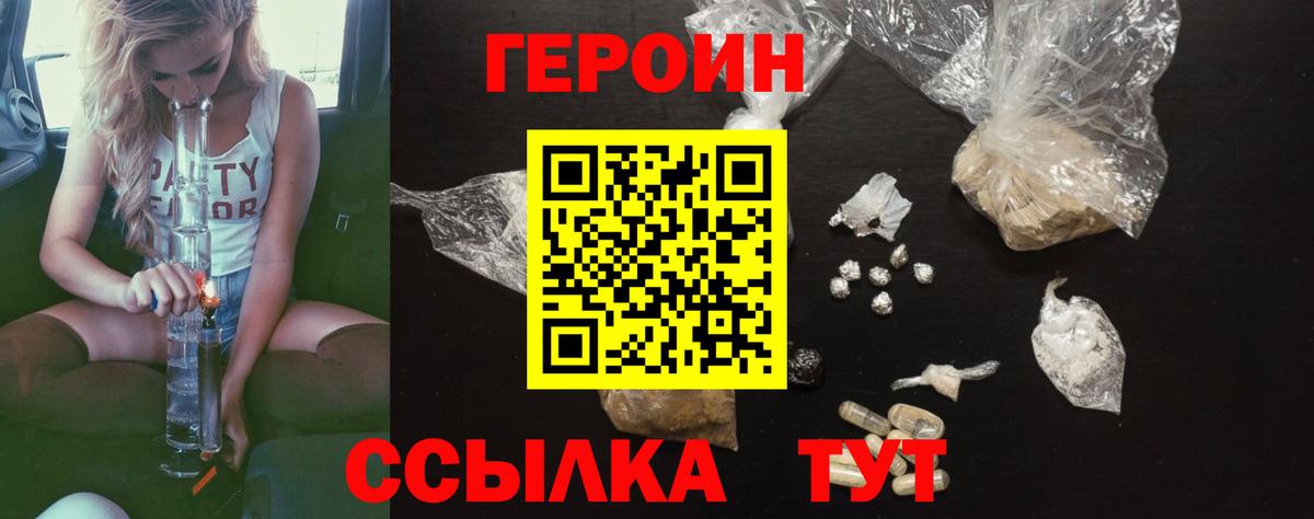 ГЕРОИН хмурый Чебоксары