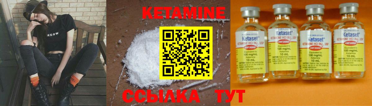 Чебоксары  Кетамин ketamine  Вход с VPN 