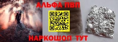 альфа пвп Будённовск