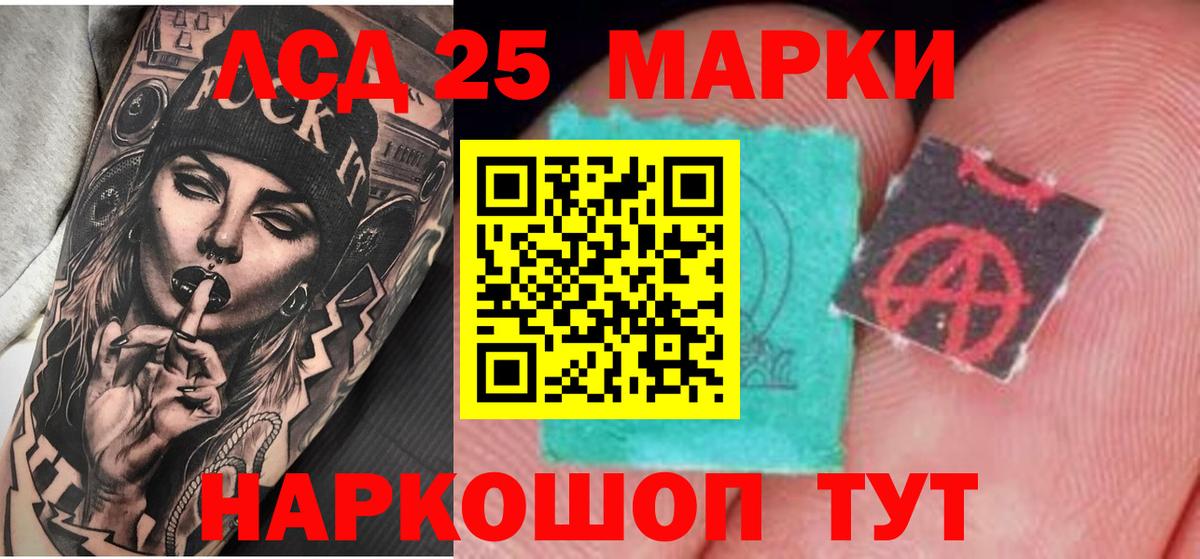 LSD-25 экстази кислота Чебоксары