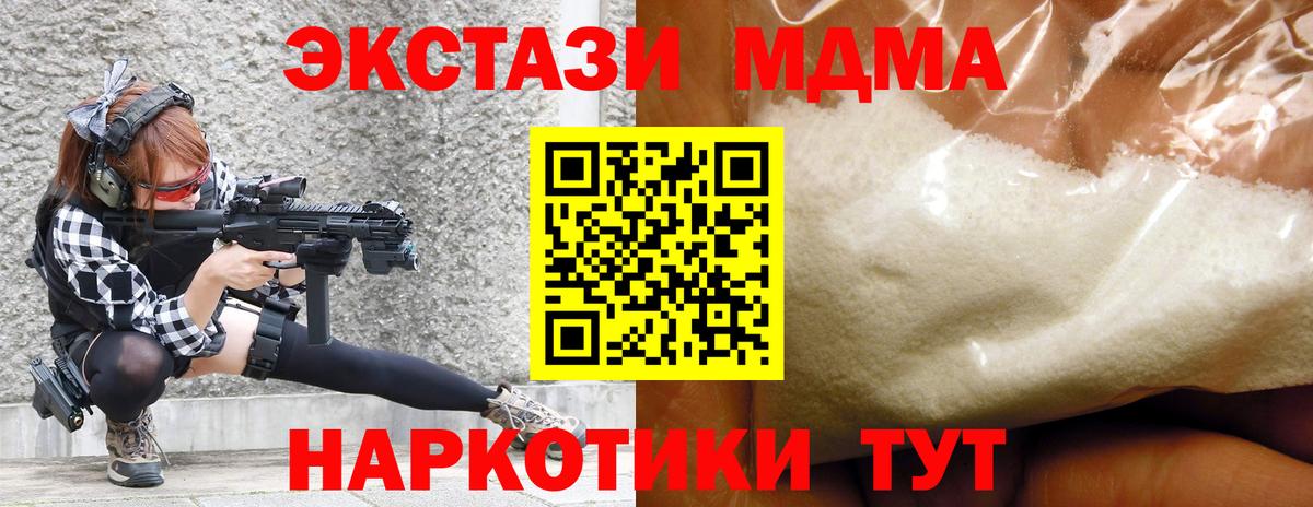 Чебоксары  MDMA кристаллы  Вход с VPN 