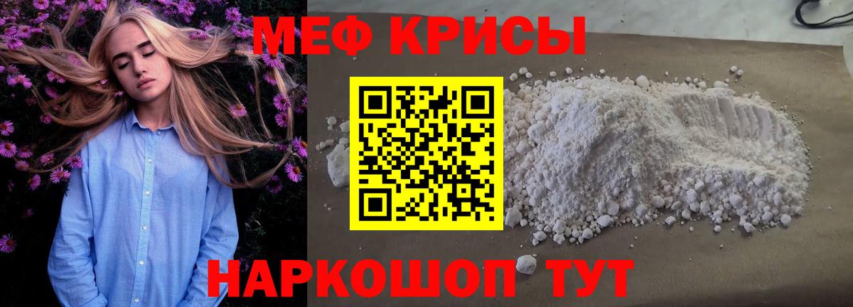 Меф  Чебоксары