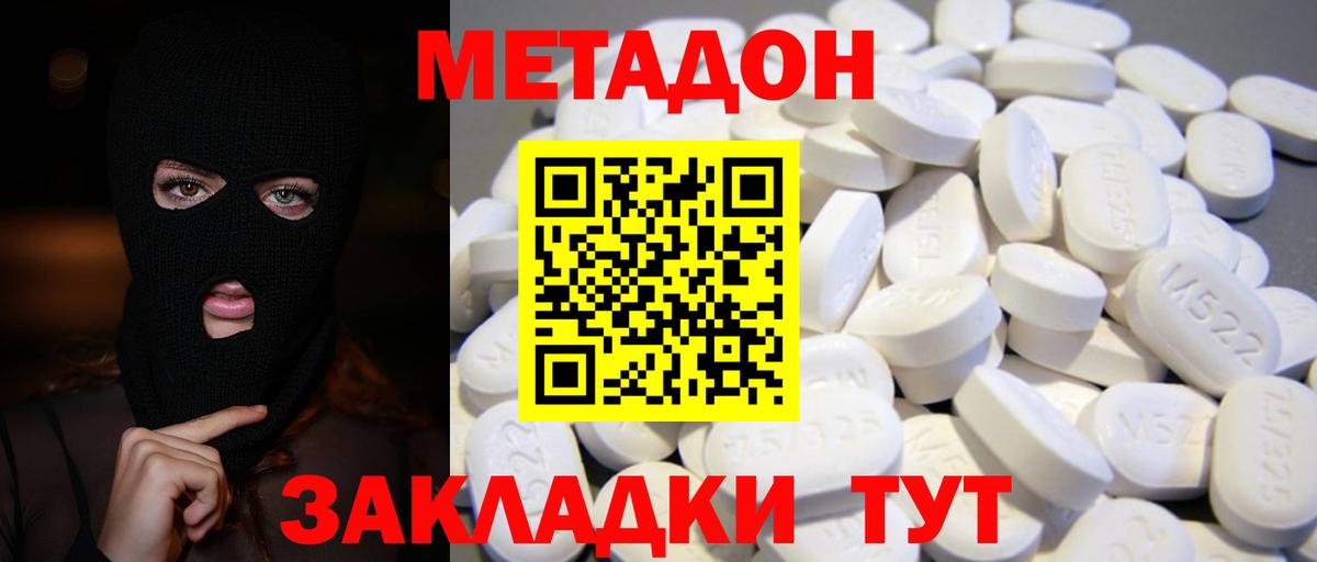 Чебоксары  МЕТАДОН methadone  Вход с VPN 