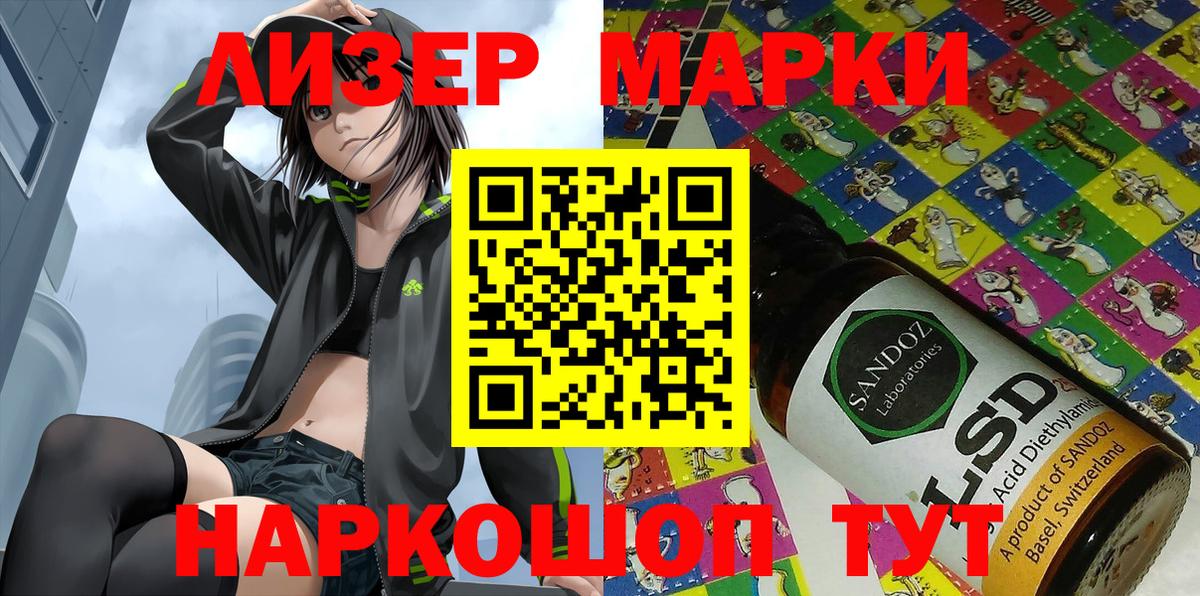 Марки 25I-NBOMe 1,5мг Чебоксары