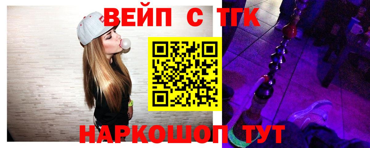 ТГК гашишное масло  Вход с VPN  ТГК концентрат  купить наркотик  Чебоксары 